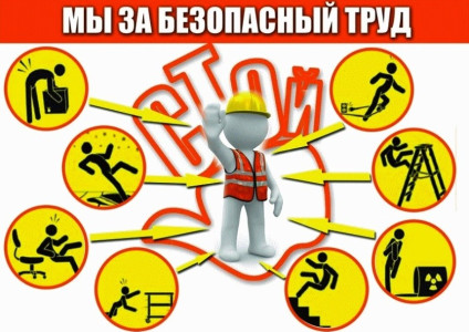 Сегодня в УП «Брестоблгаз» стартовал «Месячник по охране труда». В его рамках запланировано проведение даже кинофестов