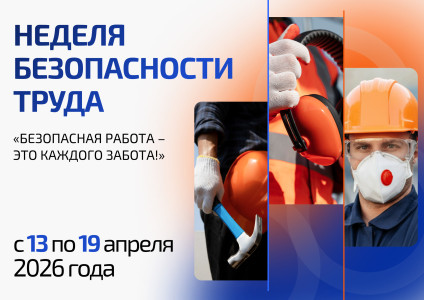 "Недели безопасности" в УП "Брестоблгаз"
