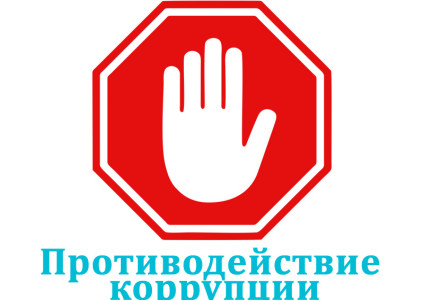 Заседание комиссии по противодействию коррупции УП «Брестоблгаз» состоится 06.11.2025