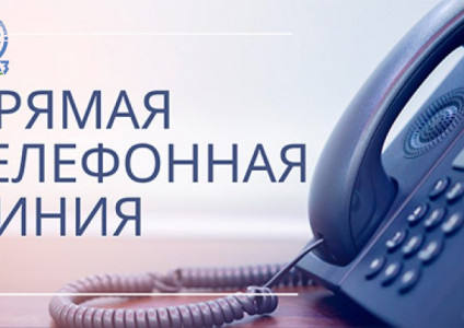 Прямая телефонная линия пройдет в УП «Брестоблгаз» 21 января